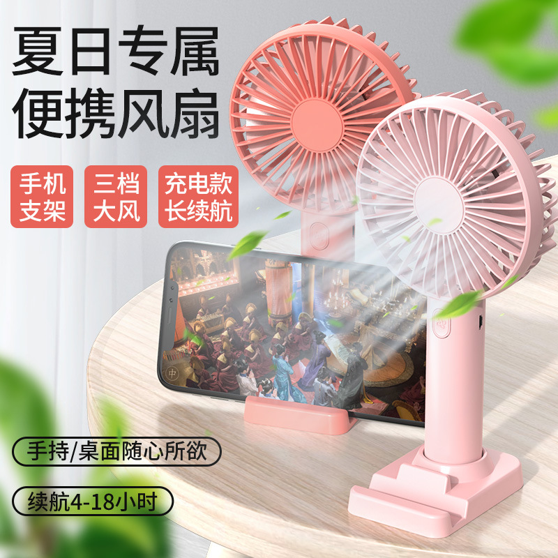 0厂家手持支架迷你小风扇带支架随身便携式US充电创意礼品代发分