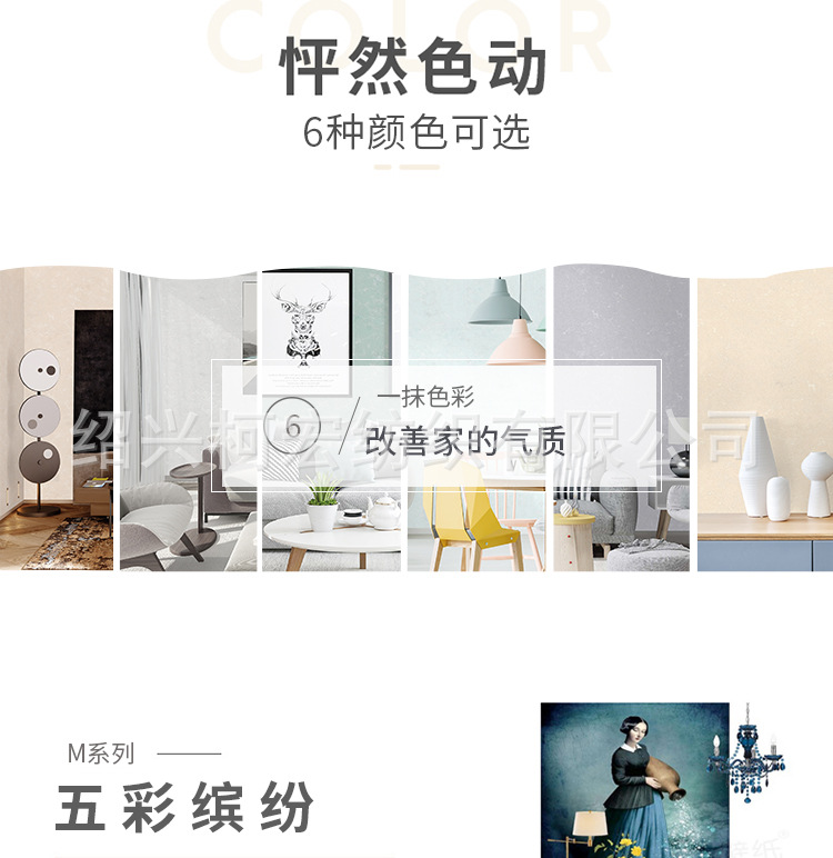 墙布无缝全屋高级感卧室家用客厅电视背景墙提花现代简约壁布安装详情9