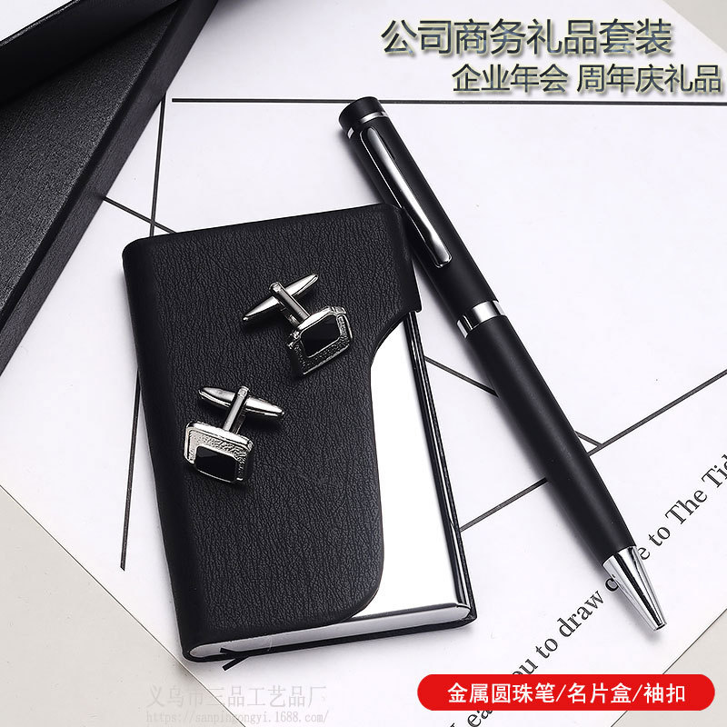 Business card holder set, business card box gift, cufflink gift set for schools, companies, business offices and enterprises Item Picture