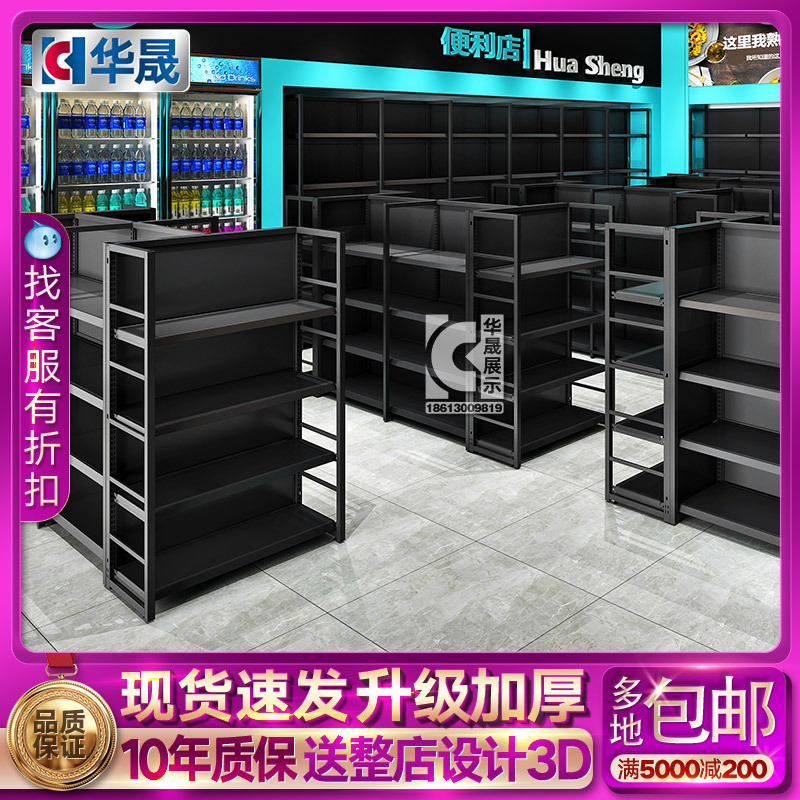 Supermarket Shelves Display Shelves All Iron Hole Hole Board Convenience Store Meiyijia Stationery Snacks Mother And Child Application Scenario