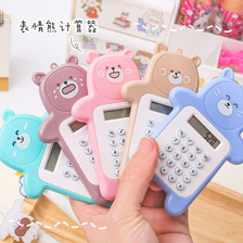 卡通可爱小熊计算器韩版时尚迷你便携小型计算器随身小学生计算机
