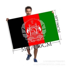 批发亚马逊足尺寸3*5英尺90*150cm阿富汗国旗涤纶旗帜支持定制