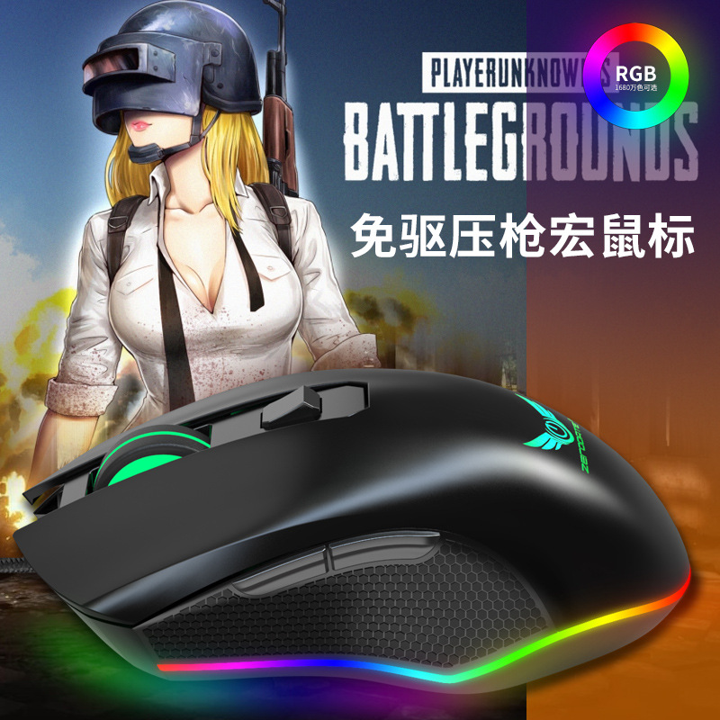 机械鼠标宏RGB发光有线吃鸡自动压枪无后座电竞游戏电脑绝地求生详情8