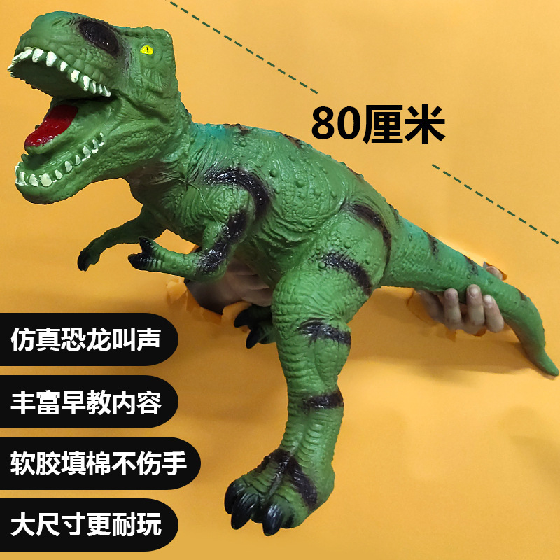 包邮地摊货源儿童仿真软胶恐龙玩具超大号恐龙发声光模型搪胶玩具详情图3