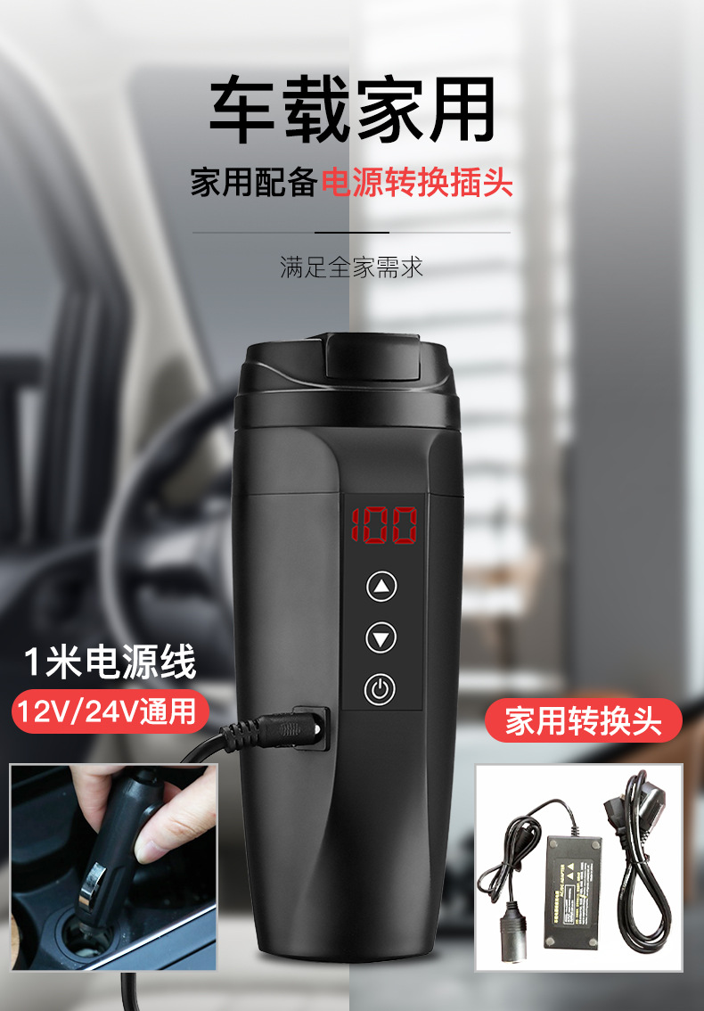 智能车载电热/车用烧水杯汽车加热杯/热水器12V24V通细节图