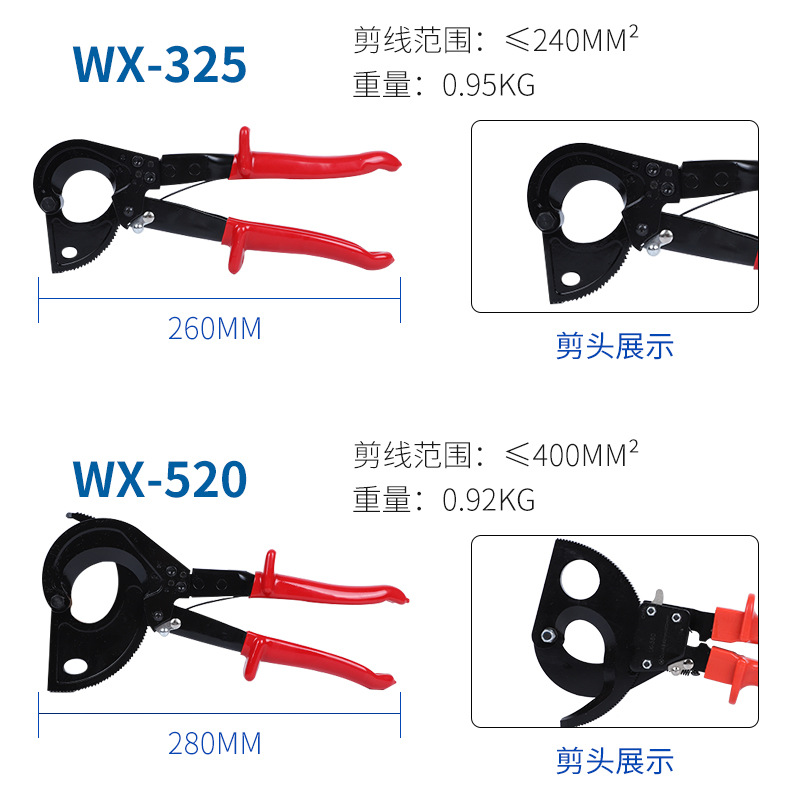【棘轮电缆剪/切线钳铜铝电细节图
