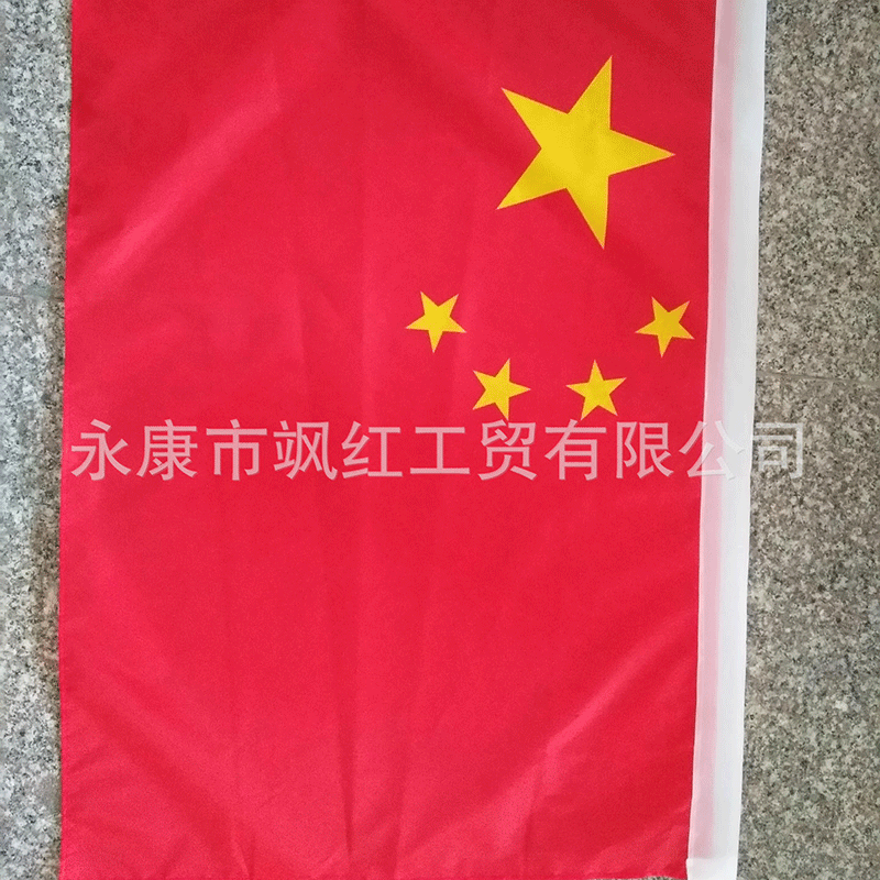 5号国旗/中国国旗/厂家直供细节图