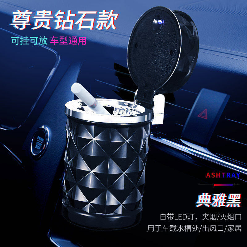 Car accessories Car ashtray LED ashtray Car ashtray Diamond ashtray thumbnail