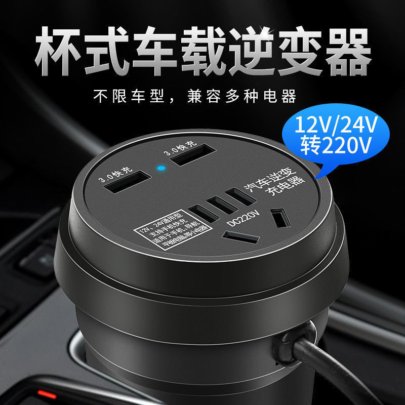 Car Inverter 12V24v To 220V General Car Home Socket Usb Fast Car Charging Source Converter details Picture