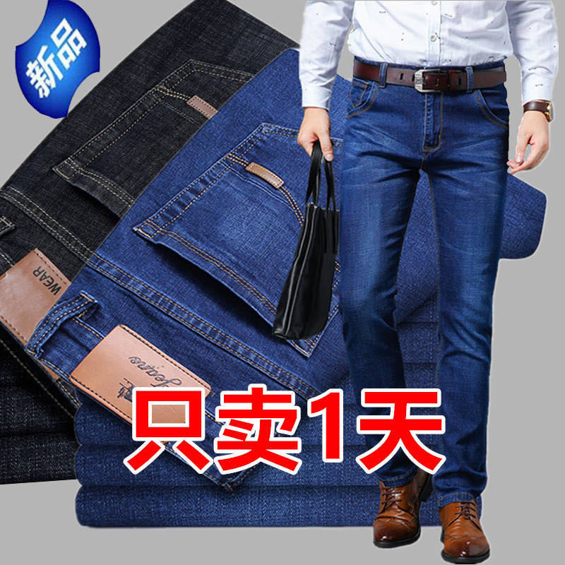 Spring and Autumn men's jeans, stretch loose work pants, straight leg, casual and form-fitting men's large-sized pants are trendy