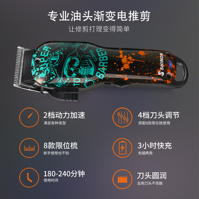 Cross-border Preferred SH1089 Graffiti Oil Hair Clipper, Electric Hair Clipper, Salon Electric Hair Clipper, Electric hair clipper details Picture