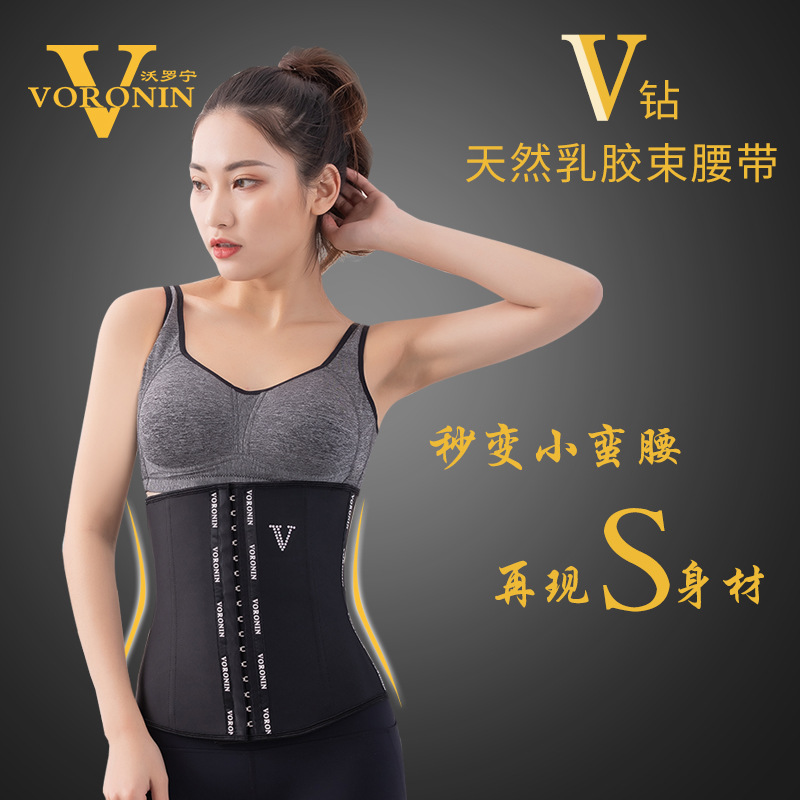 跨境专供 新款奥钻V形乳胶束腰带塑身瘦腰收腹带运动健身束腰带详情图1