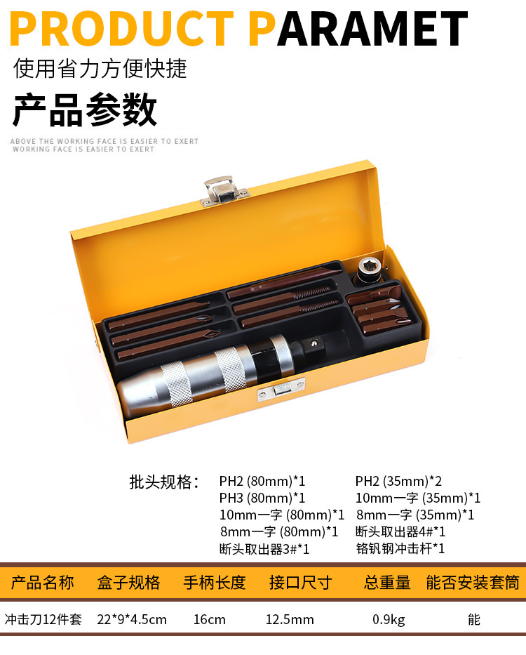 Impact screwdriver bit, rust screw removal remover, impact screwdriver screwdriver set Specification image