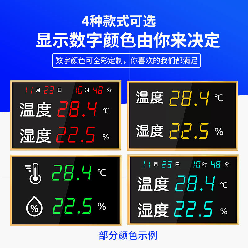 工业室内温湿度计显示屏高精度大屏LED时间温湿度屏仪器电子看板详情图4