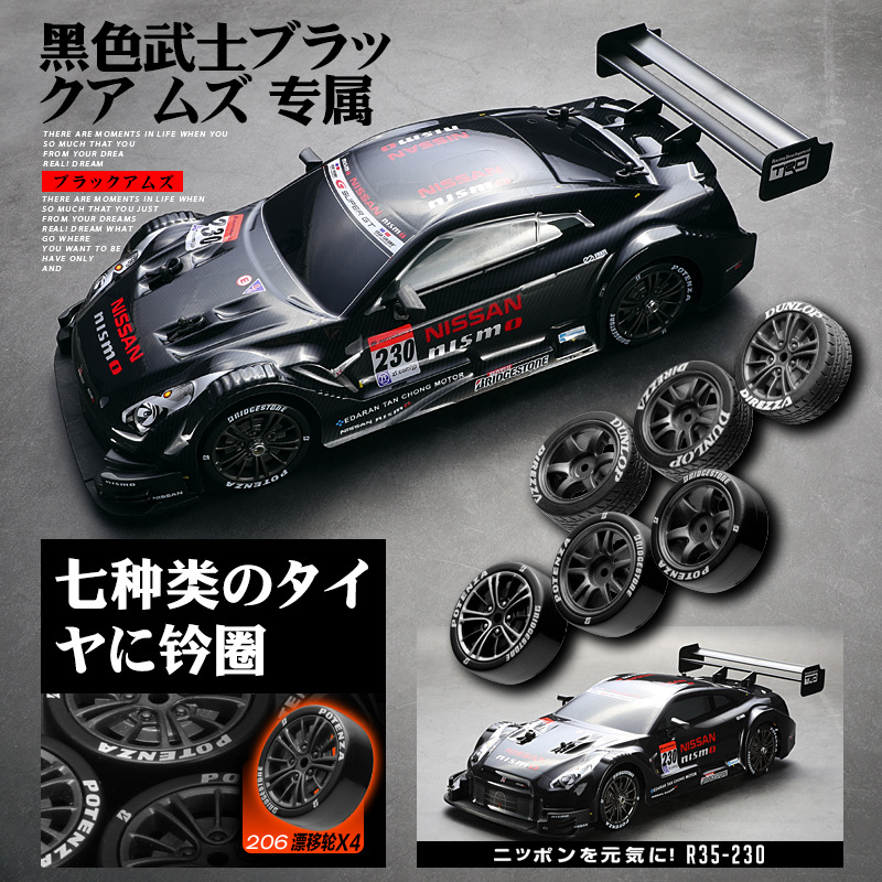 Chuangjing high-speed RC remote control Car Adult drift Racing car Boy sports car model 1/16 Four-wheel drive charging bullet car model Specification image