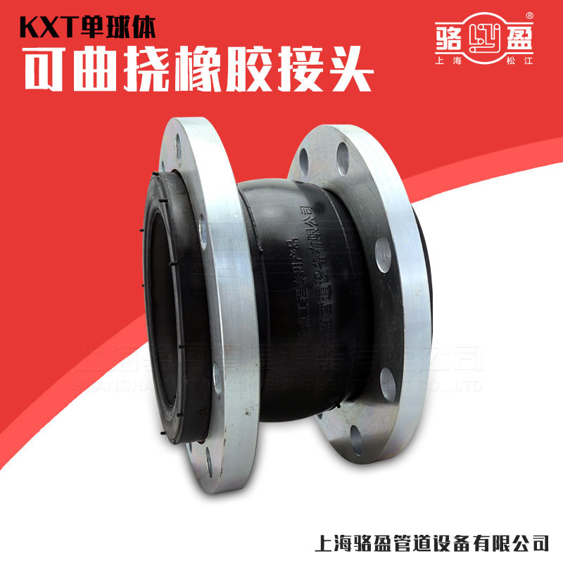 厂家KXT上海骆盈可曲挠橡胶软接头NR柔性法兰软连接dn32 50详情图4