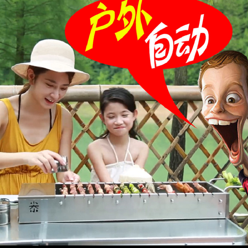 Charging automatic barbecue grill, outdoor automatic flipping barbecue rack, rotating skewer grill details Picture