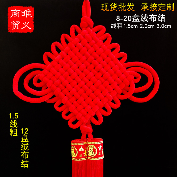 Chinese knot pendants in large and small sizes, 8-20 loops of velvet cloth, children's dance props, hanging decorations for the entrance hall and living room details Picture
