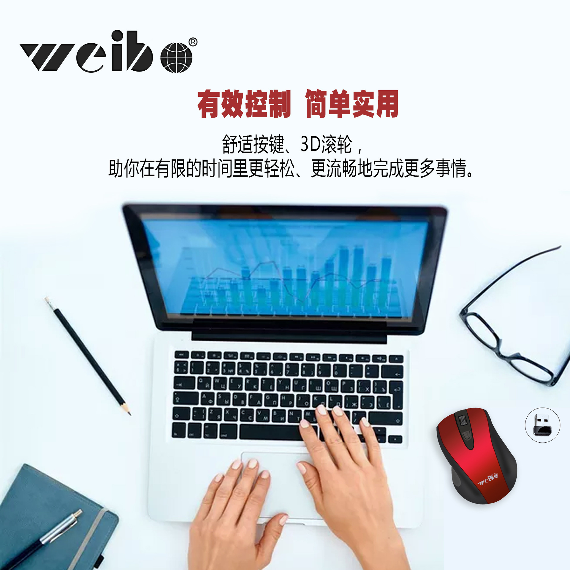 weibo Mouse Weibo Wireless mouse Business office home 2.4G laptop photoelectric mouse Specification drawing