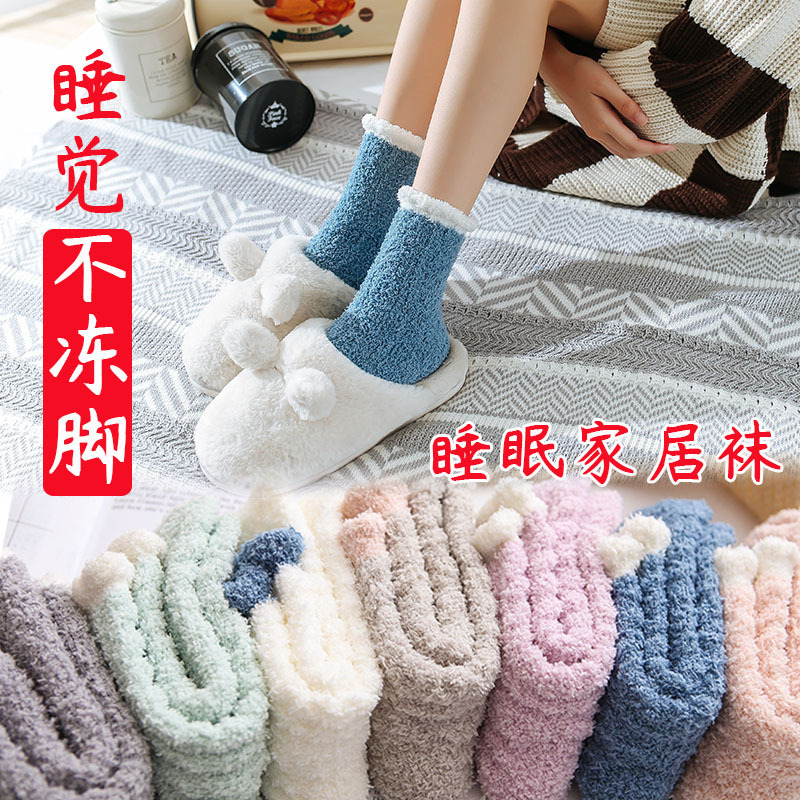 冬季麻花珊瑚绒袜中筒女袜珊瑚绒袜子百搭保暖地板袜成人毛巾袜子