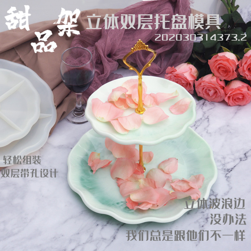 diy crystal drip mold Two-layer fruit tray tea table three-dimensional lace tray coaster resin drip mold full figure