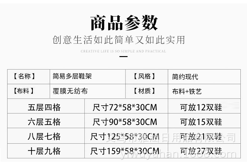 鞋架_03