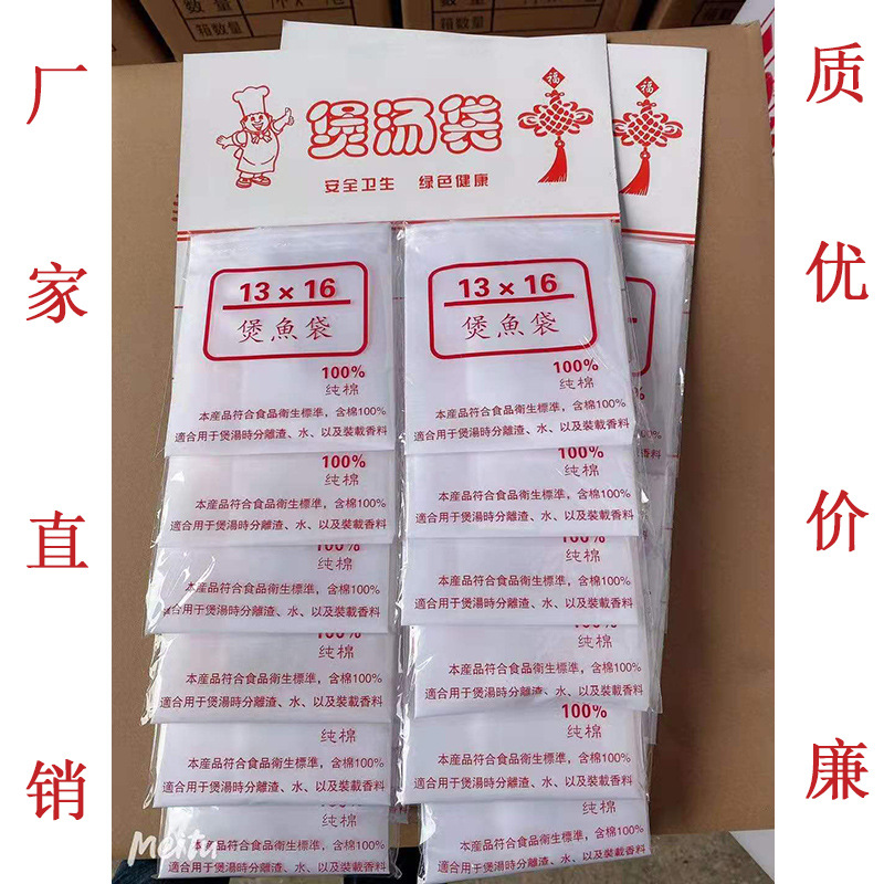Pot Fish Bag Pot Soup Bag Herbal Tea Filter Bag Sieve Gauze Bag Halogen 8X10x1210x1513x1614x18 Application Scenario