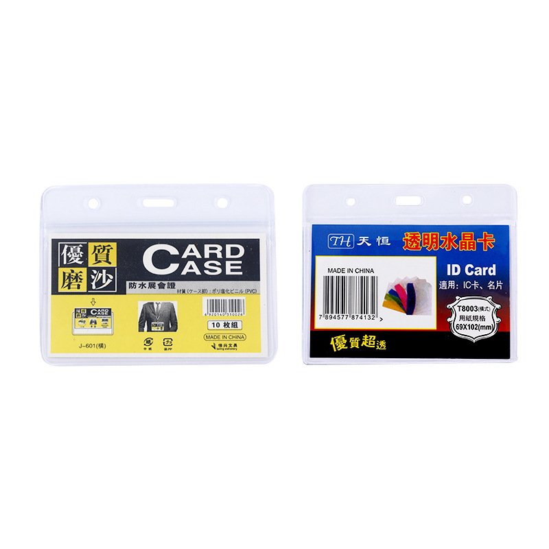 Factory direct supply of PVC soft transparent ID card holders, work badges, name tags, ID card holders, waterproof access control cards, and work permits Item Picture