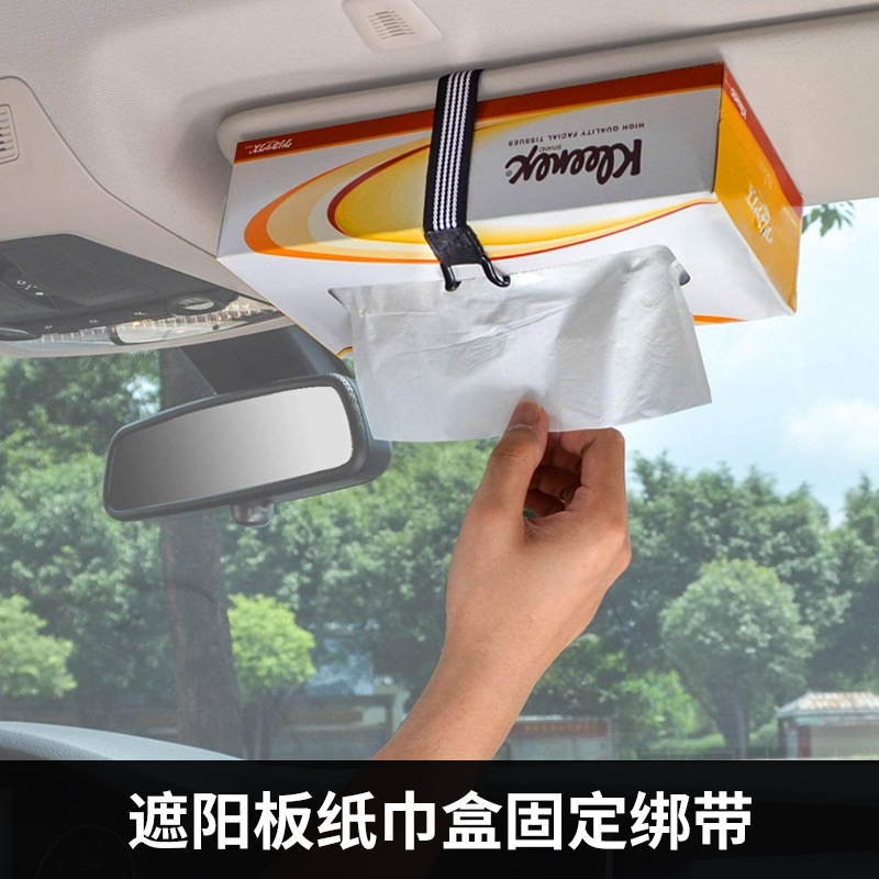 车用纸巾盒/套实物图