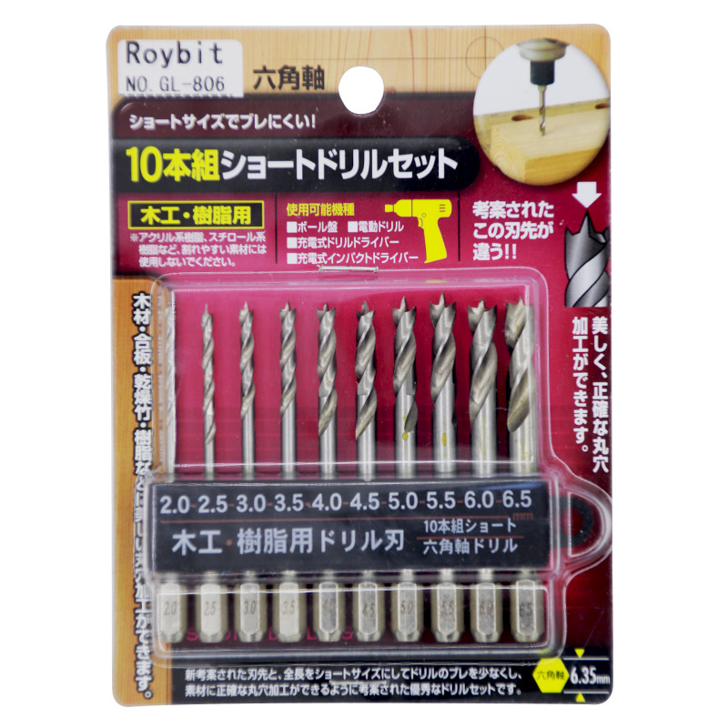 六角柄合金钢短型木工钻头三尖木工钻头定位精准DIY手工钻头套装