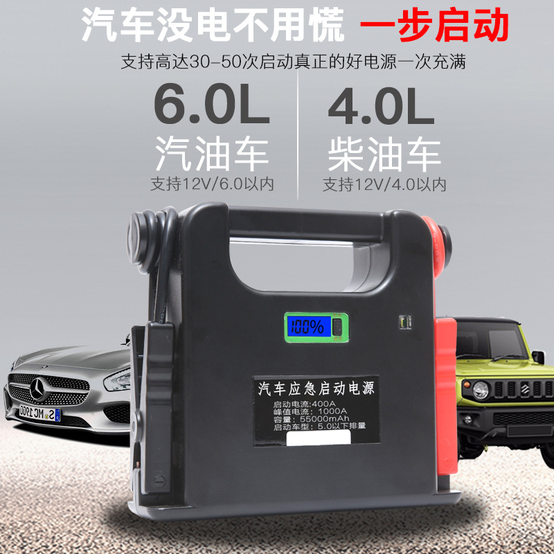 汽车应急启动/大容量强起柴/点火救援神器产品图