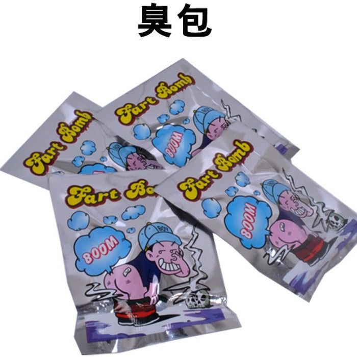 臭气包抖音网红款整蛊臭包臭屁弹香包臭气袋放屁包恶搞怪恶作剧礼物整人玩具
