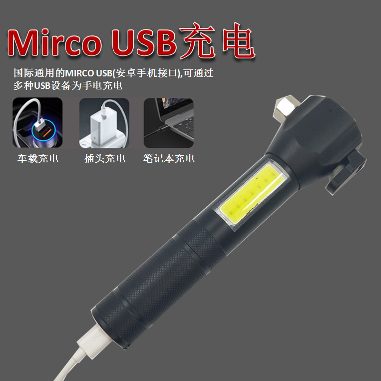 T6强光手电筒 户外COB灯 安全锤  LED带割刀USB充电 红光工作灯详情图4