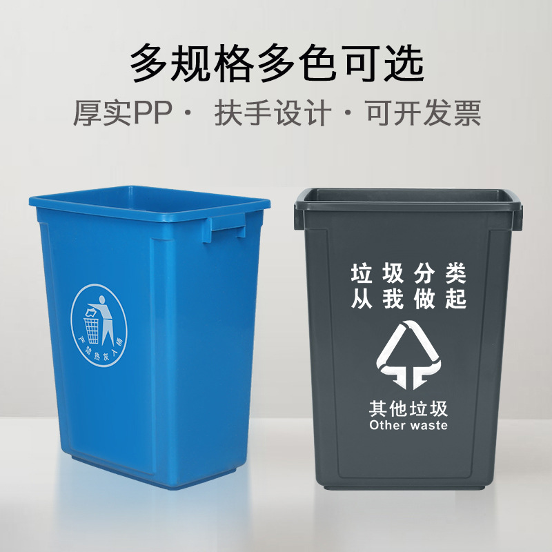垃圾桶大号无盖 环卫厨房学校厕所塑料垃圾箱 商用餐饮柜大容量