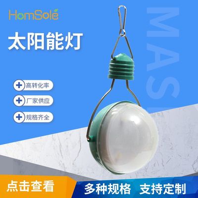 The manufacturer supplies solar lamps, outdoor garden and courtyard lamps, and household suspended solar power generation lighting lamps