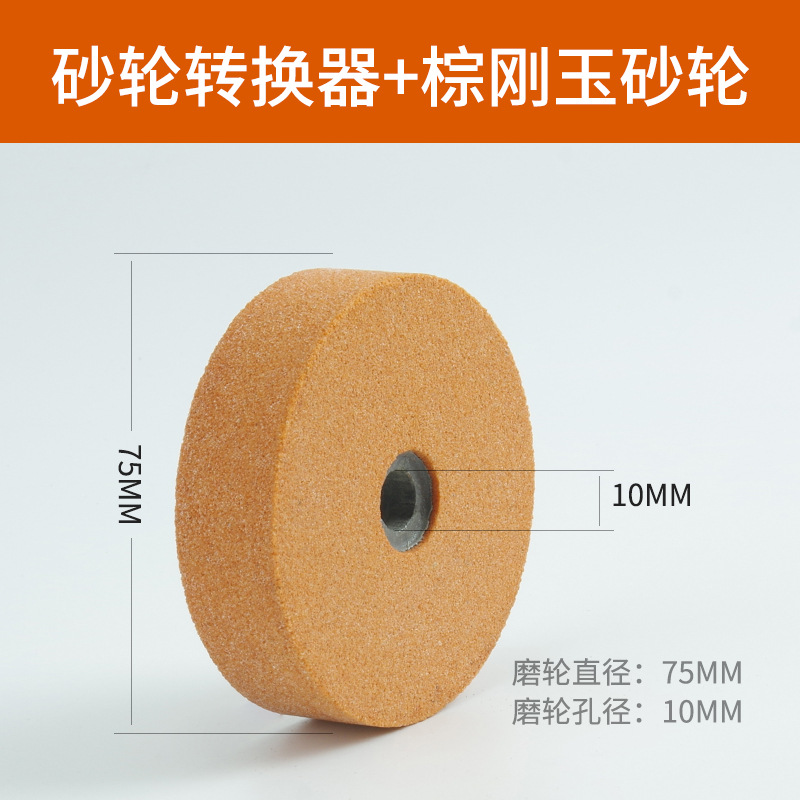 Electric Drill Grinder Grinding And Polishing 3 Inch White Corundum Grinding Wheel Jewelry Cloth Wheel Fiber Wheel Wool Wheel details Picture