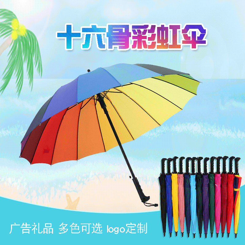 16骨素色直杆彩虹雨伞 自动长柄雨伞定制广告礼品伞可加印LOGO详情图1