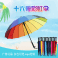 16骨素色直杆彩虹雨伞 自动长柄雨伞定制广告礼品伞可加印LOGO图