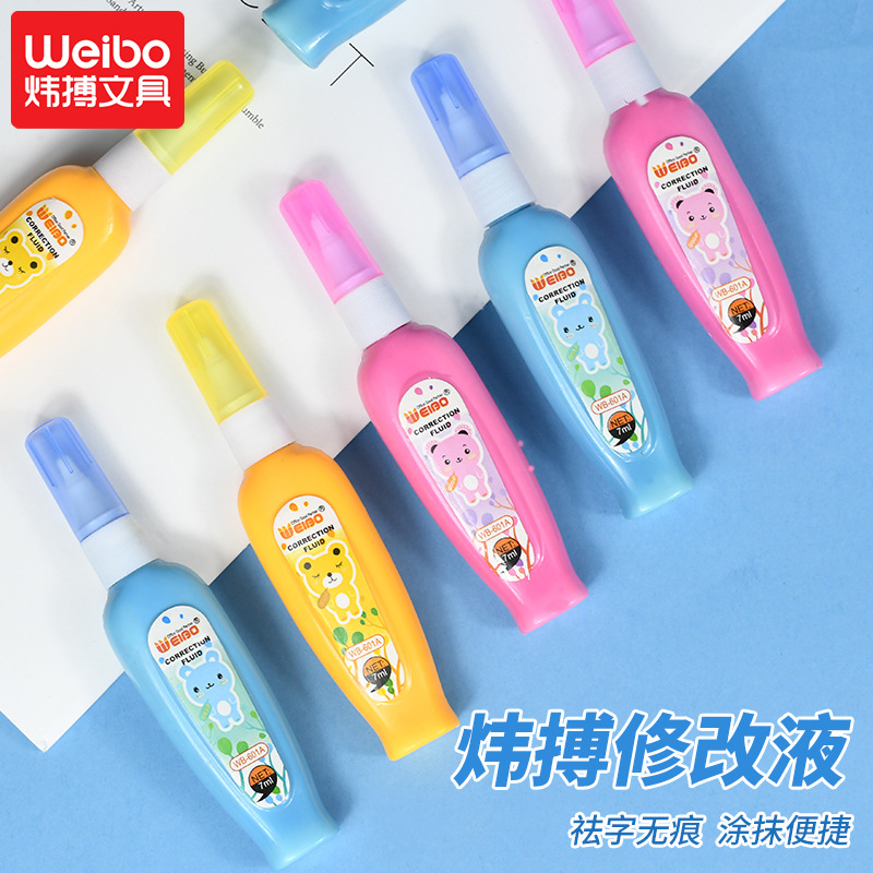 炜搏修正液涂改液消字灵快捷方便携带多色可选小巧学生修正液