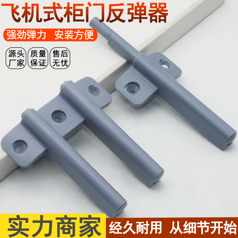 Manufacturer direct cabinet door rebounder with magnetic head hardware accessories aircraft buffer press self - spring cabinet damper full figure