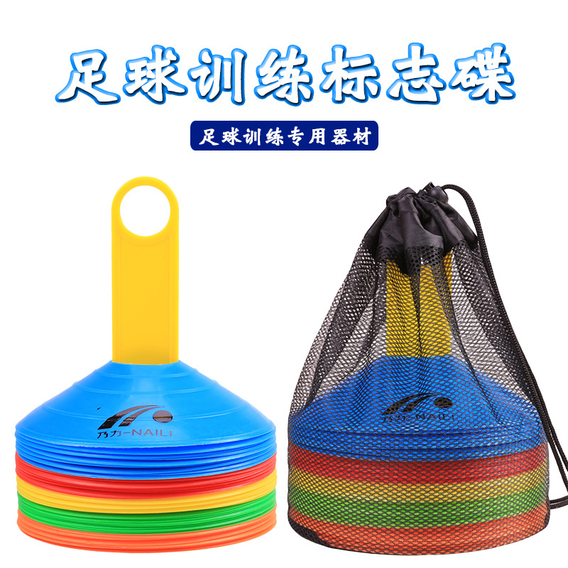 厂家批发足球/标志锥/障碍物/标志碟产品图