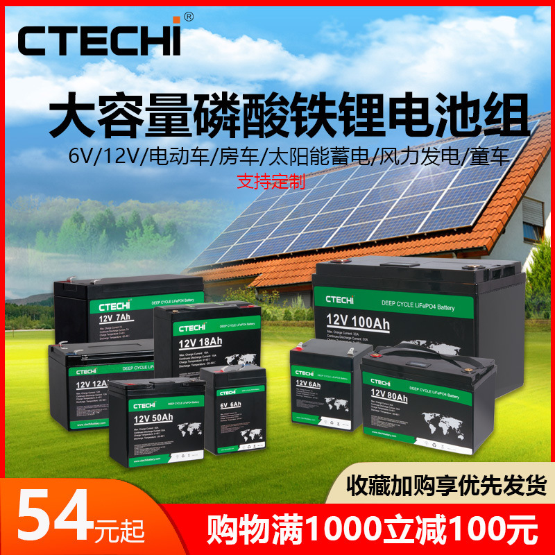 太阳能房车6V12V大容量100Ah80Ah50Ah18Ah12Ah7Ah6Ah锂电池组