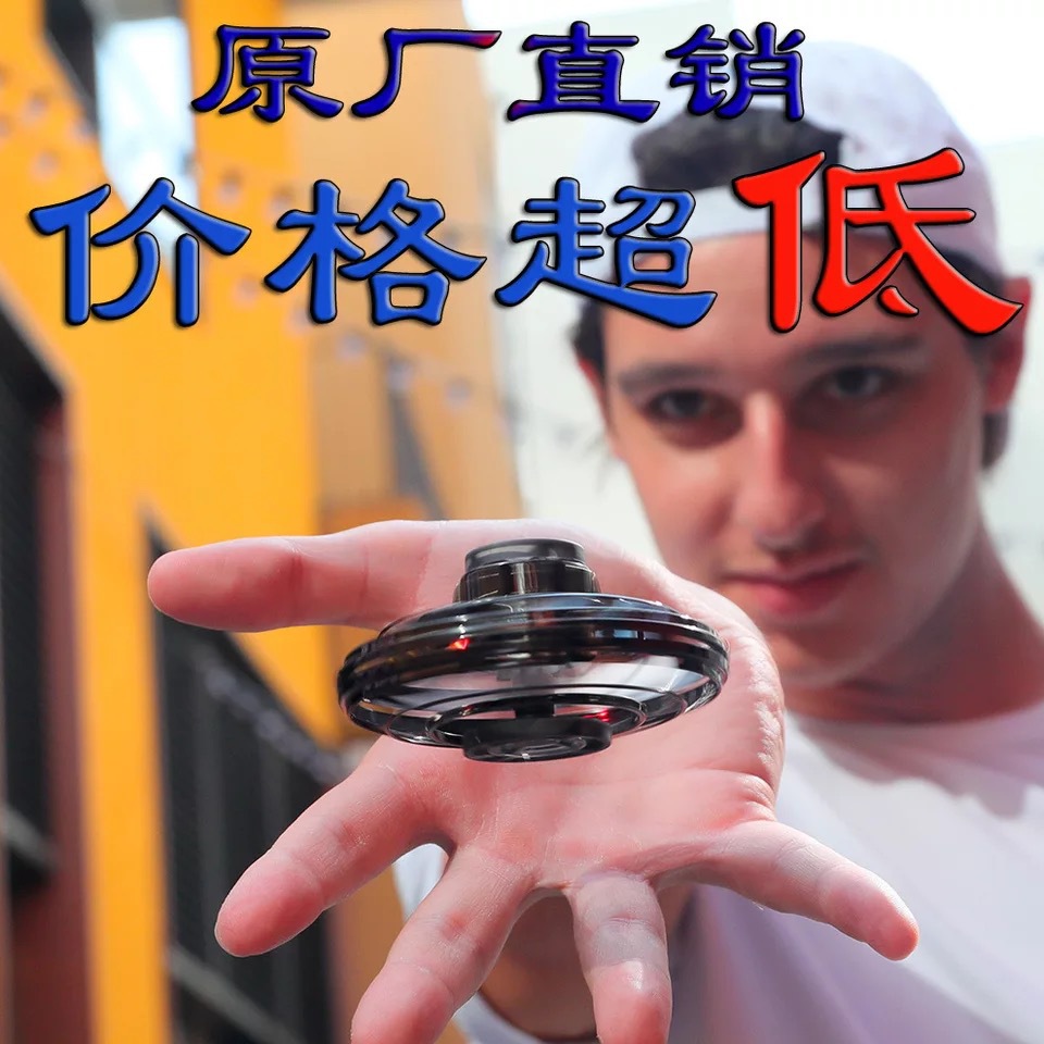 flynova Free Course Whirl Children's toy whirl fly ball flying gyro UFO flying planet
