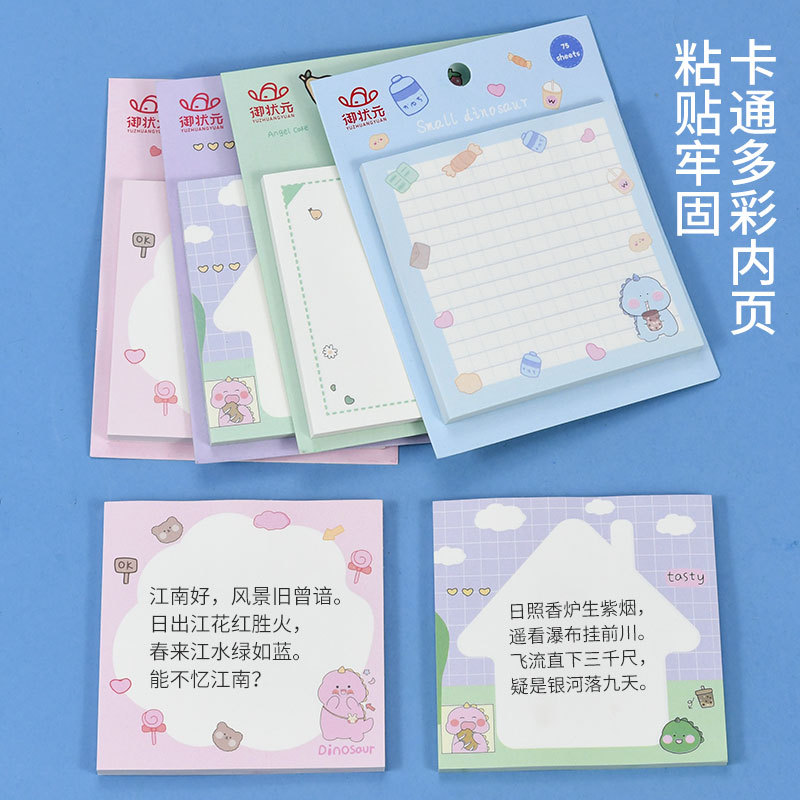 Wholesale of new cartoon sticky notes, fun square and cute little dinosaur sticky notes, and special sticky notes for children and students