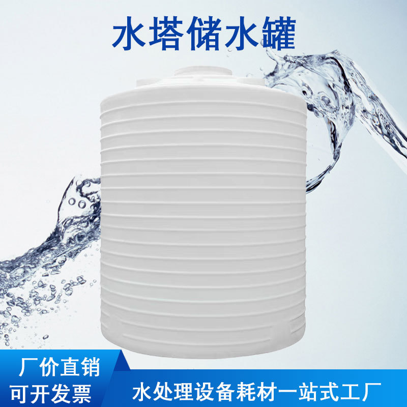 家用水处理加厚塑料储水箱300L-2000L消防水桶耐酸碱易清洗蓄水塔Plastic storage tank