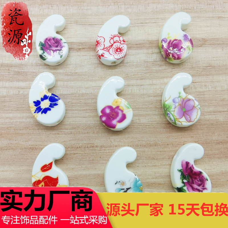 陶瓷珠子散珠异形陶瓷珠手工diy饰品配件搭配手链项链配珠厂家批