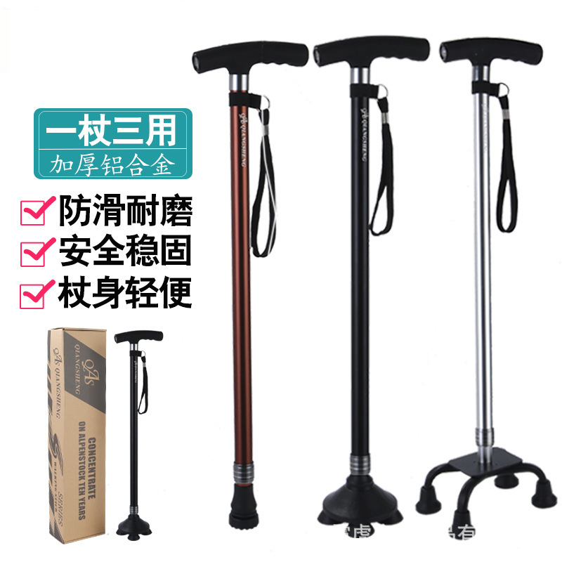 厂家直销铝合金T型二节折叠老人杖多功能带灯四脚杖【DS8712】
