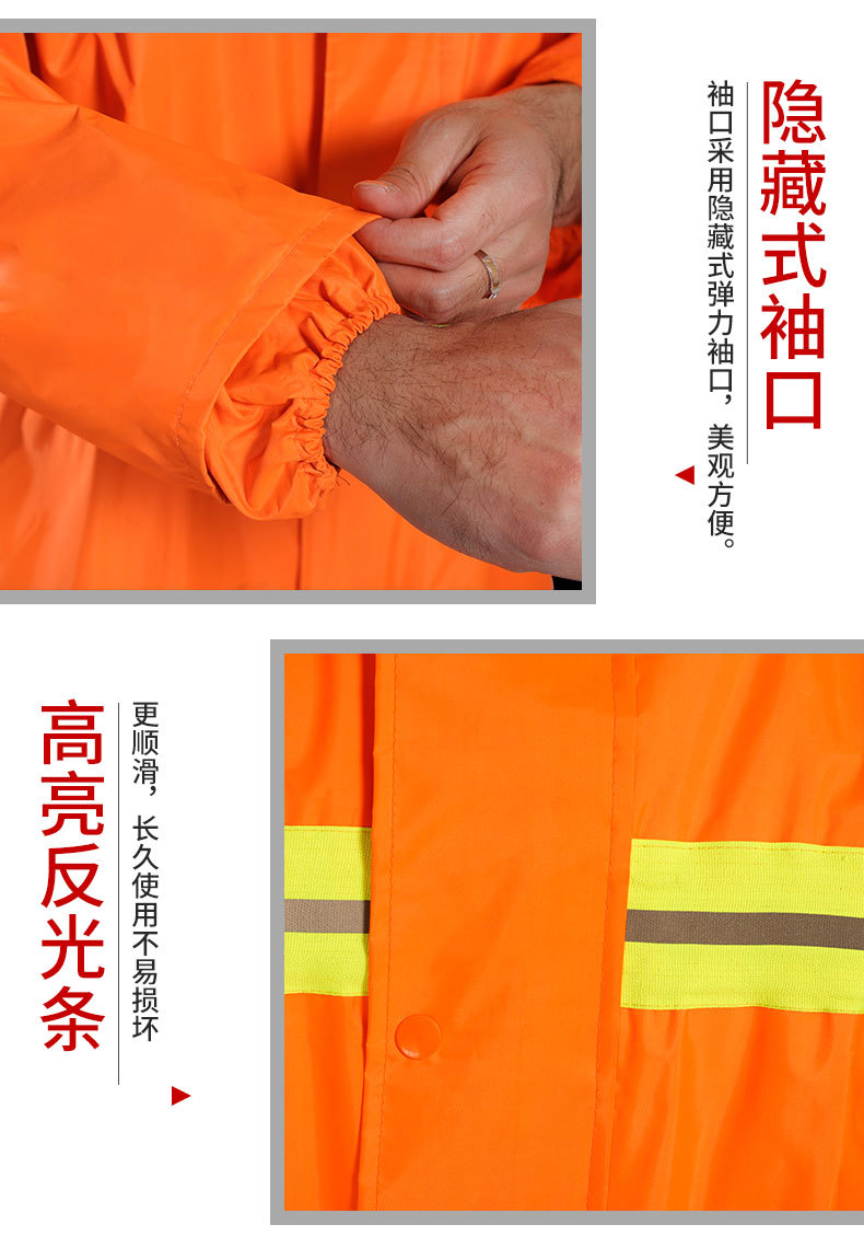 4）环卫雨衣雨裤分体套装_15.jpg