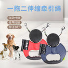 新款带灯自动双头遛狗器伸缩遛狗牵引绳户外宠物牵引器宠物用品