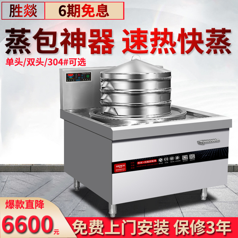 Electromagnetic steamer, commercial restaurant steamer, 20kw commercial seven-star single-head steamer for steaming dishes in restaurant canteens details Picture